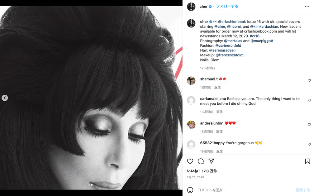 シェール公式インスタグラム