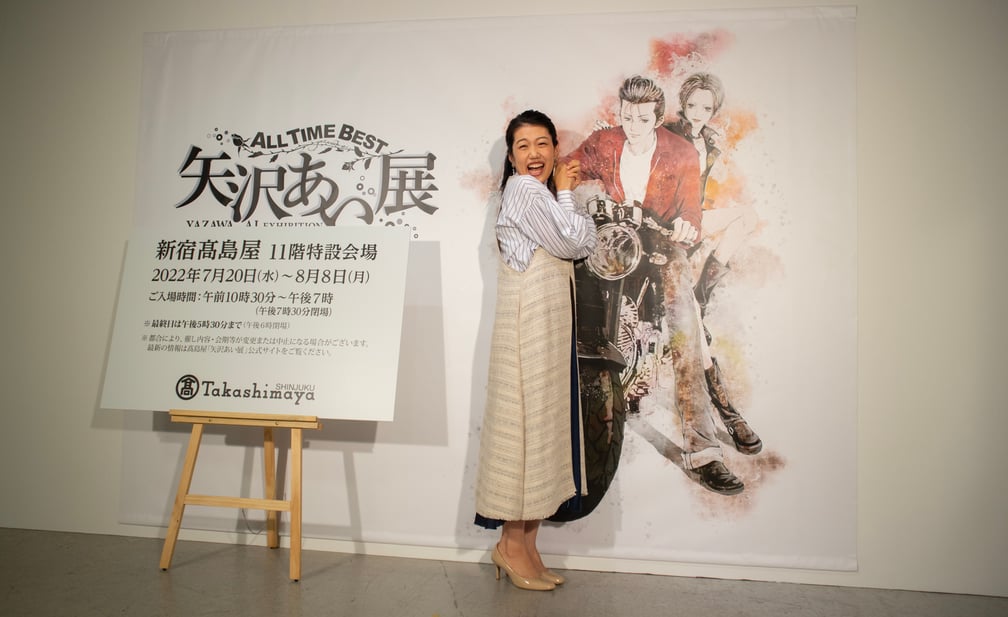 ALL TIME BEST 矢沢あい展