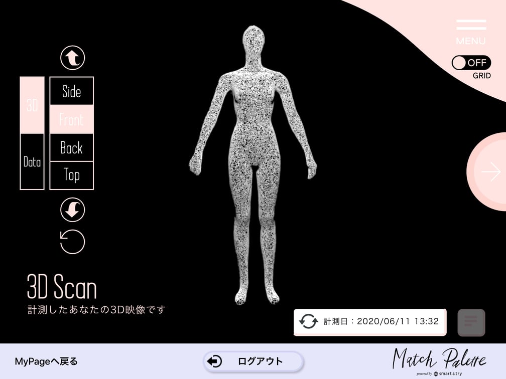 身体データ