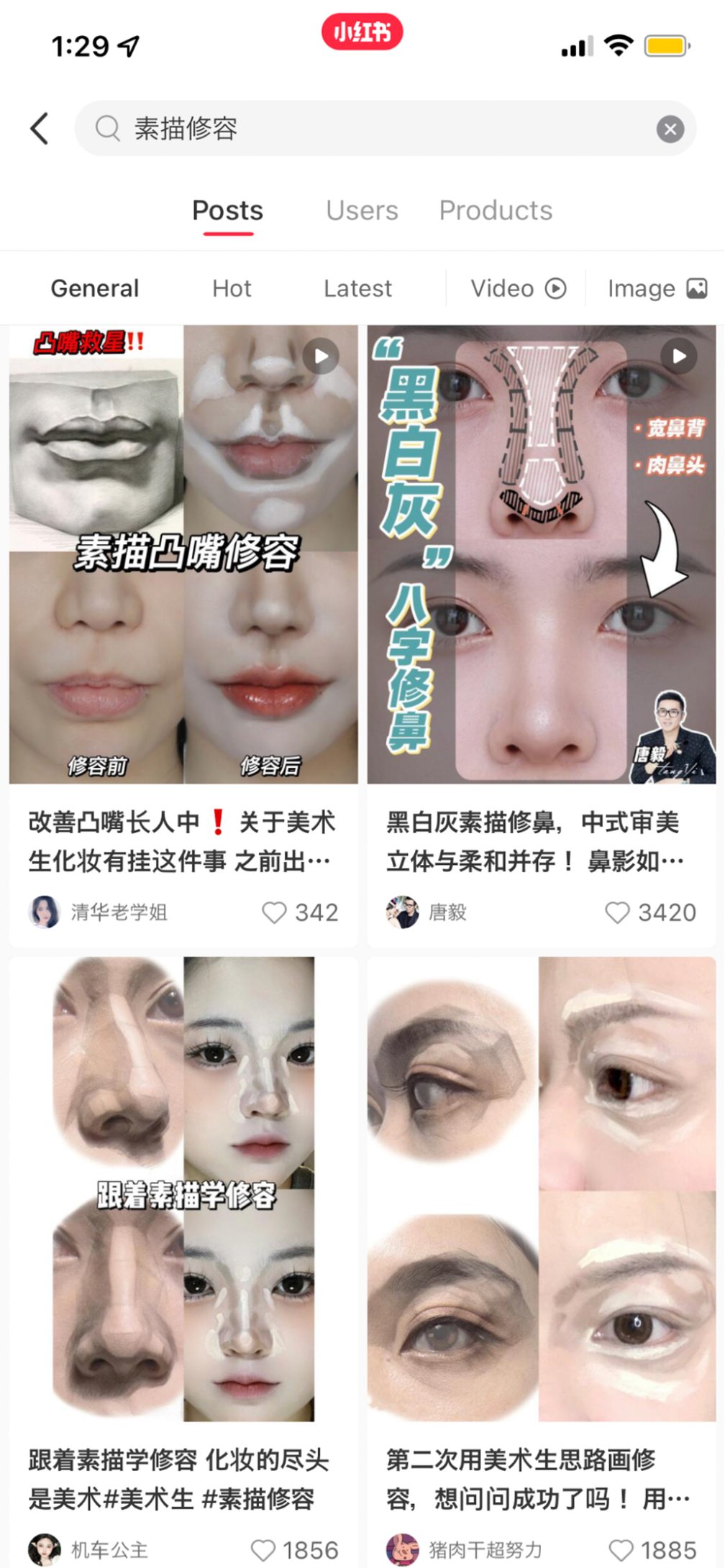 目周りの骨格メイクを解説した画像