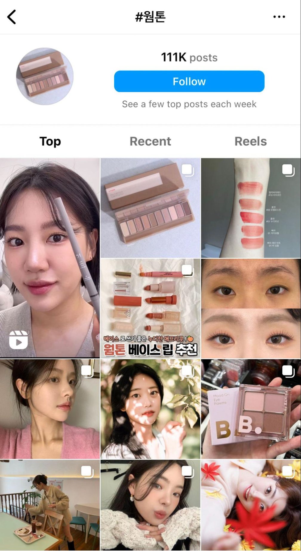 女性の顔写真やコスメの画像などが表示されたInstagramの検索画面