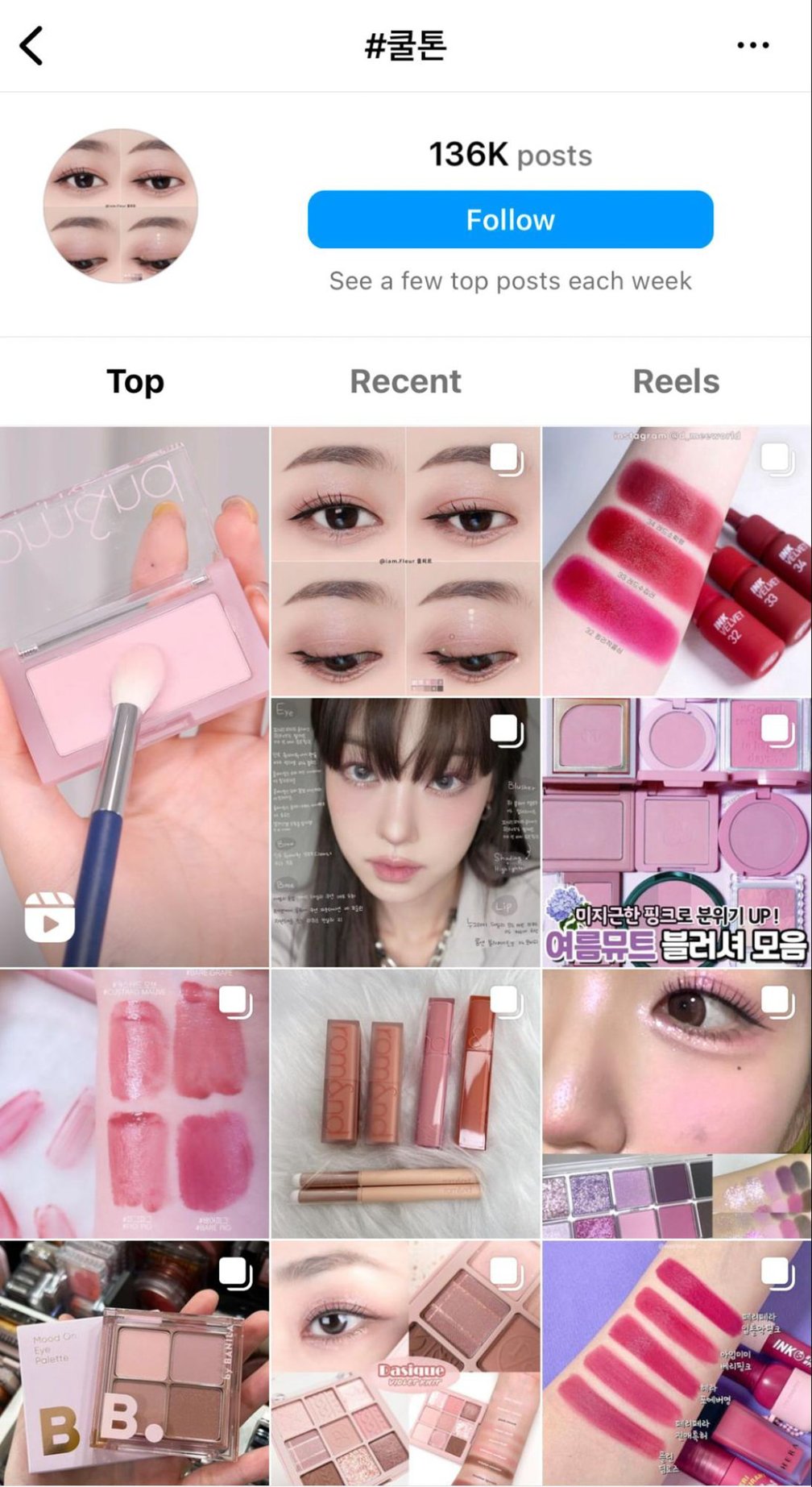 女性の目元の写真やコスメのスウォッチが表示されたInstagramの検索画面