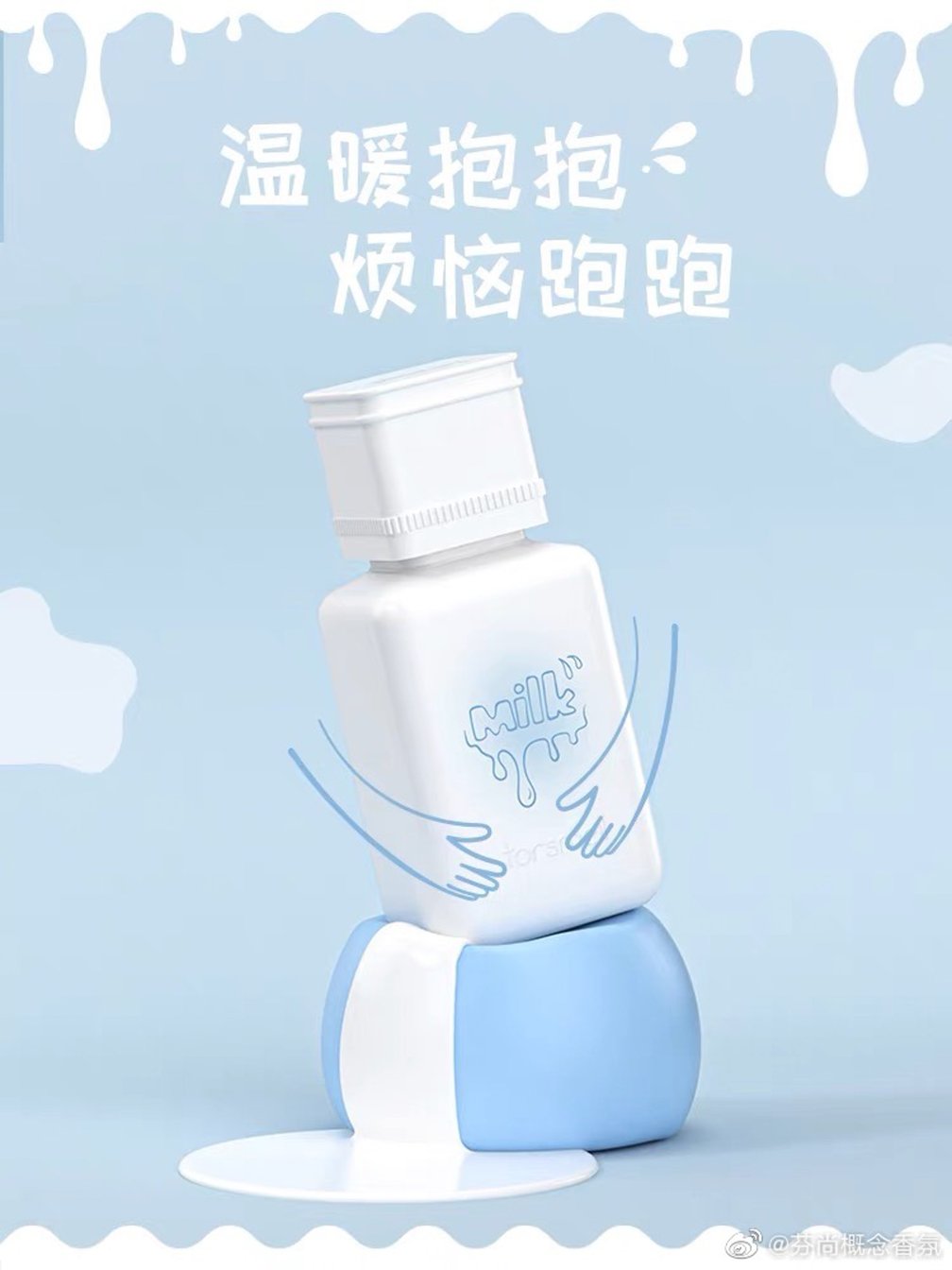 白い容器に入った香水