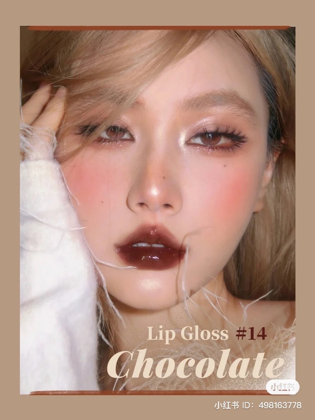 チョコレートカラーのリップを塗った女性