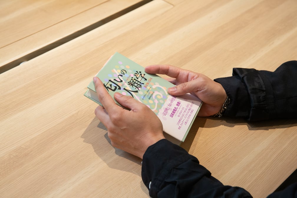 書籍 匂いの人類学