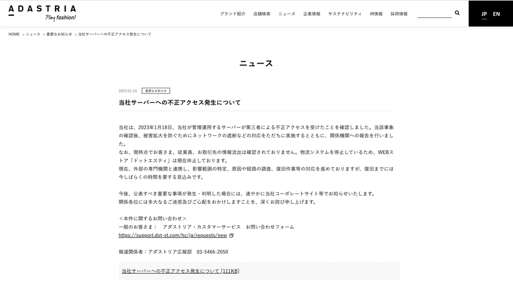 会社の公式サイト