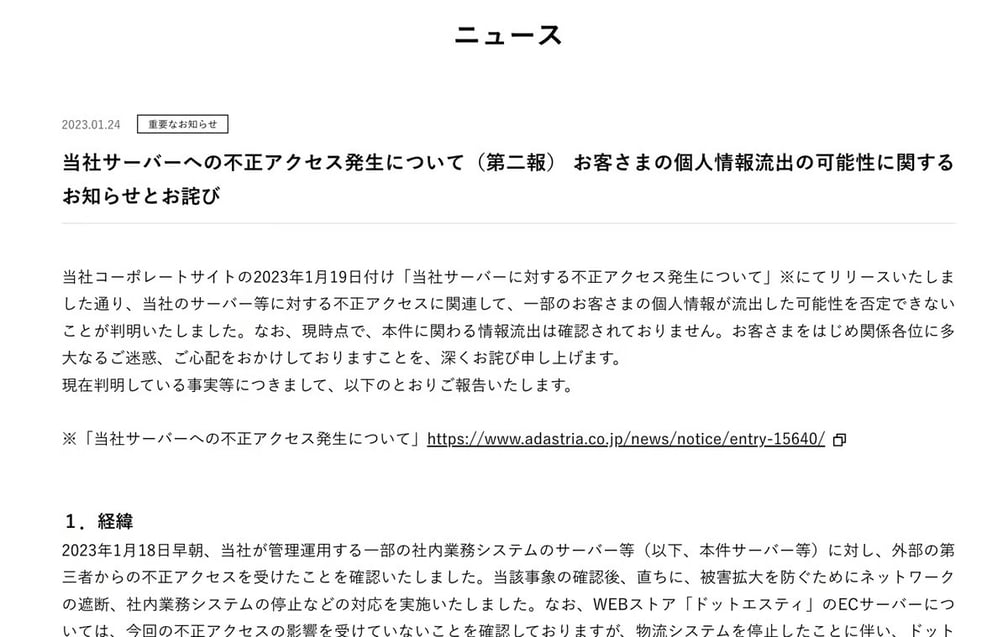 サイト上に掲載された文章