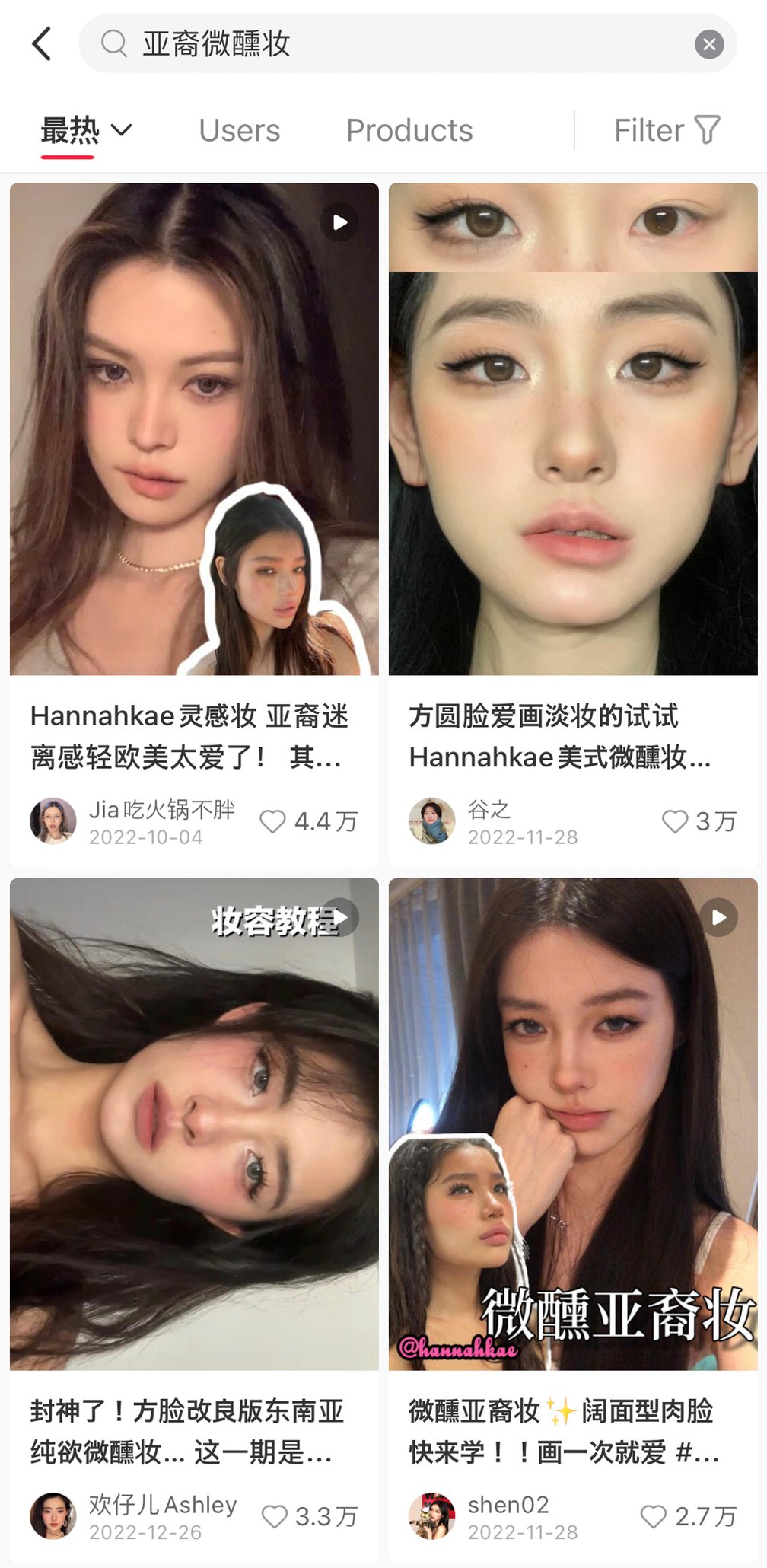 検索結果が表示されている画面