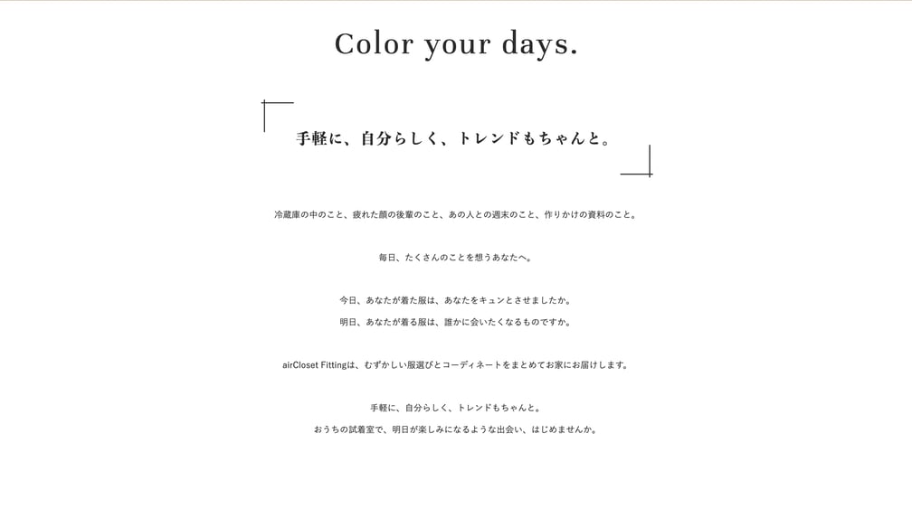 エアクロフィッティングの公式サイトのキャプチャ画像