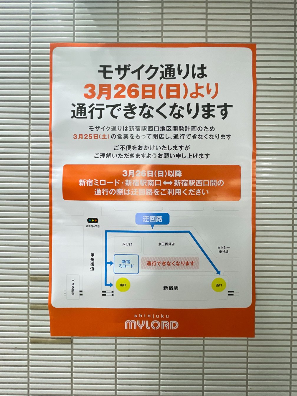 掲出されたポスター