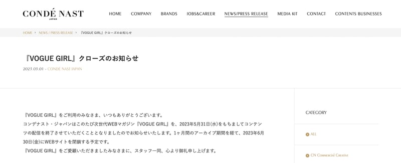 コンデナスト?ジャパン公式サイトのキャプチャ画像