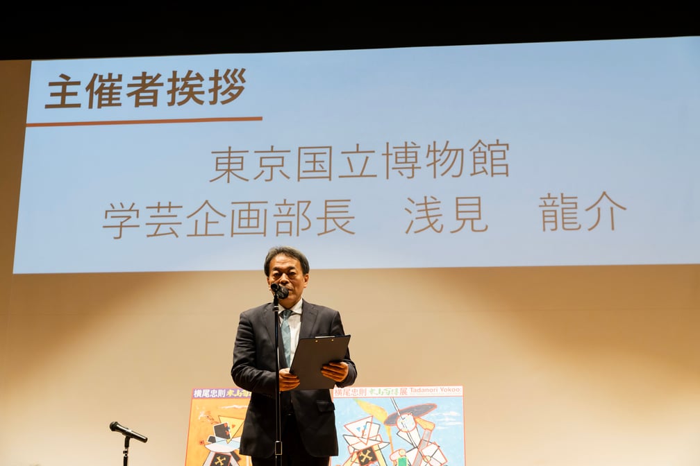 東京国立博物館 学芸企画部長を務める浅見龍介