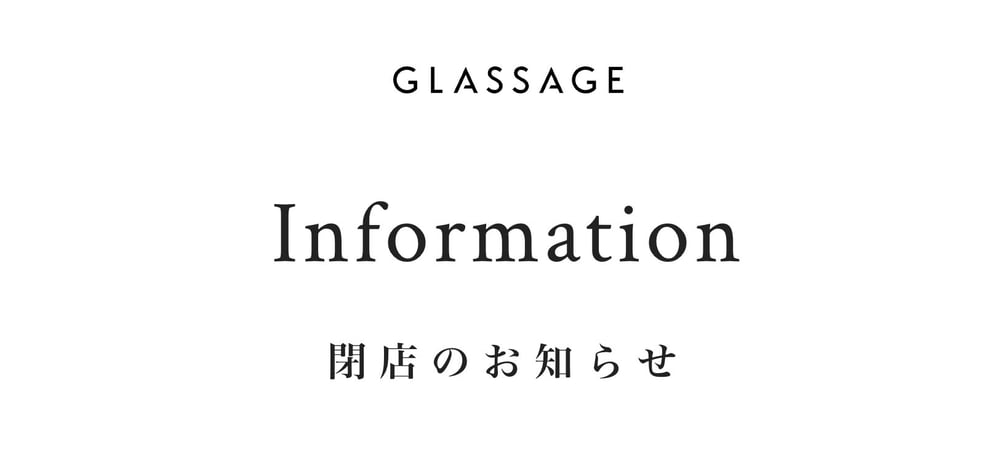 閉店を知らせるグラッサージュ公式サイトのトップページのキャプチャ画像