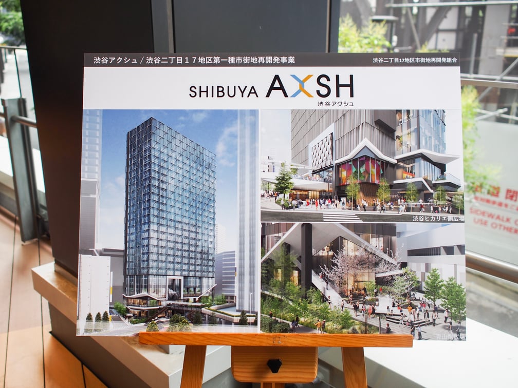 東急が渋谷エリア再開発についての記者発表会を開催