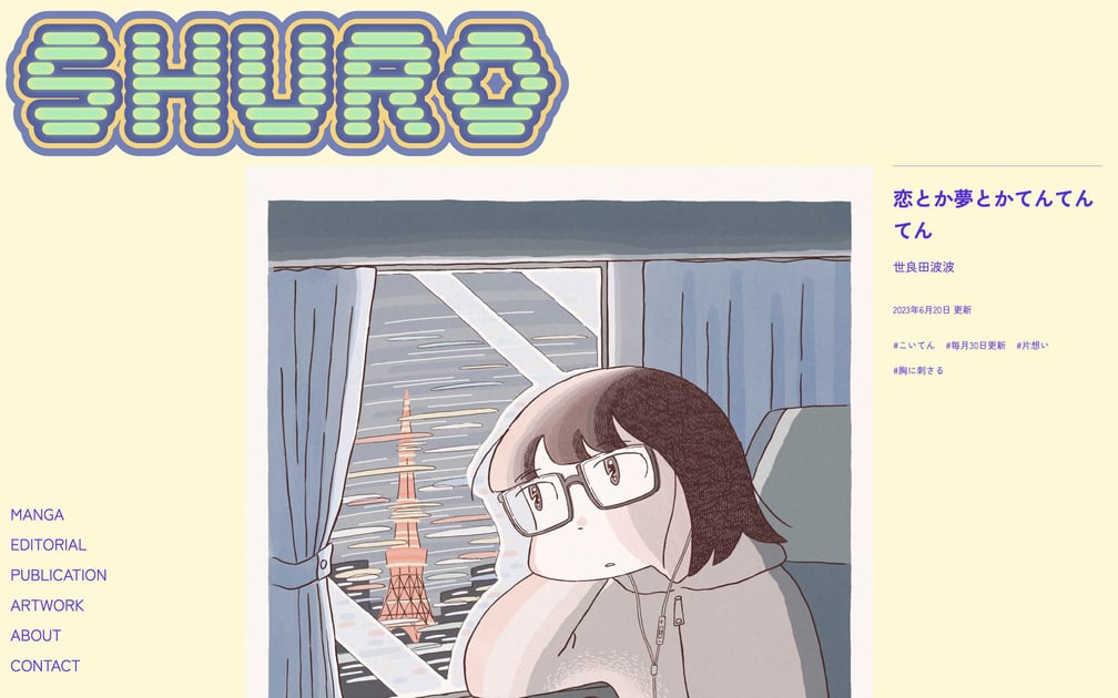 黄色いウェブサイトのデザイン