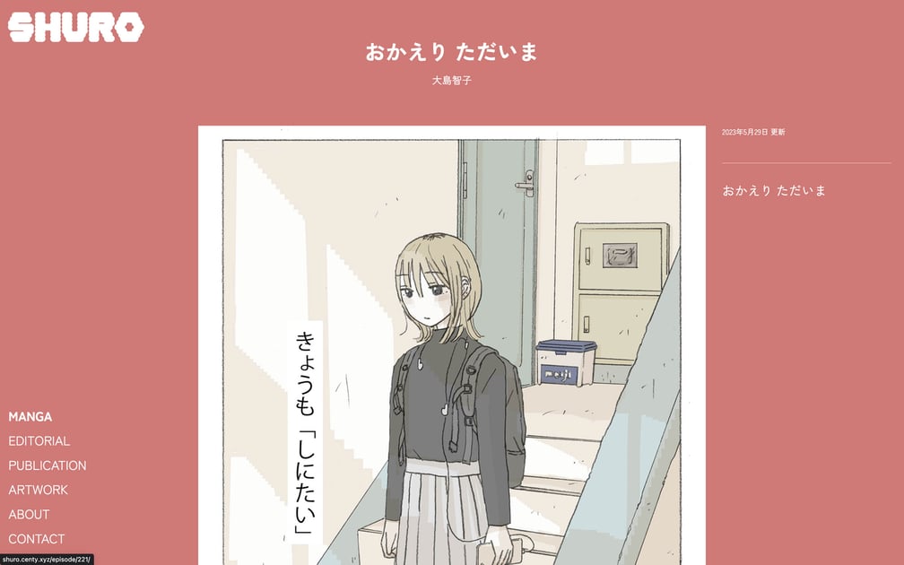 赤いウェブサイトのデザイン