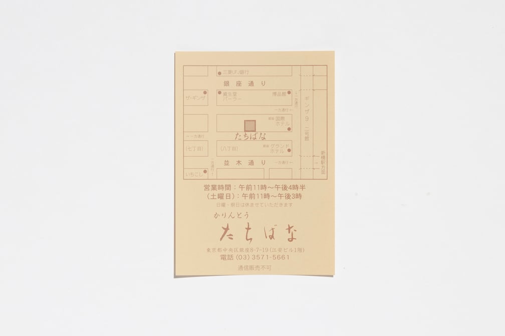 銀座たちばなの地図