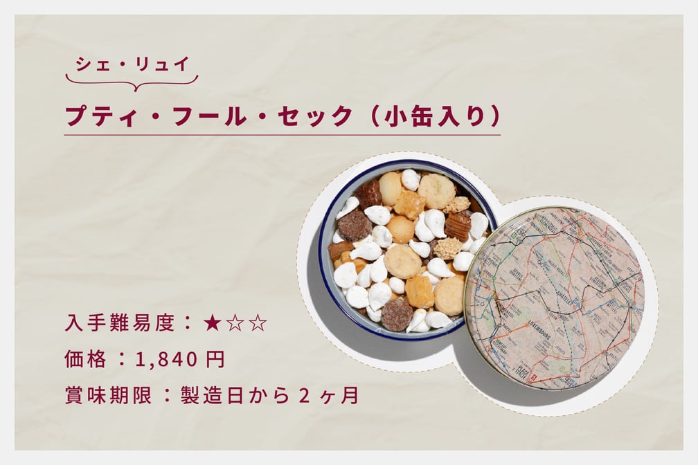 クッキー缶