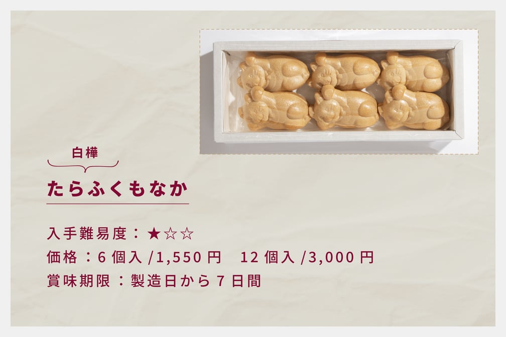 白樺の最中