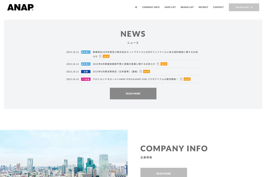 ANAP公式サイト