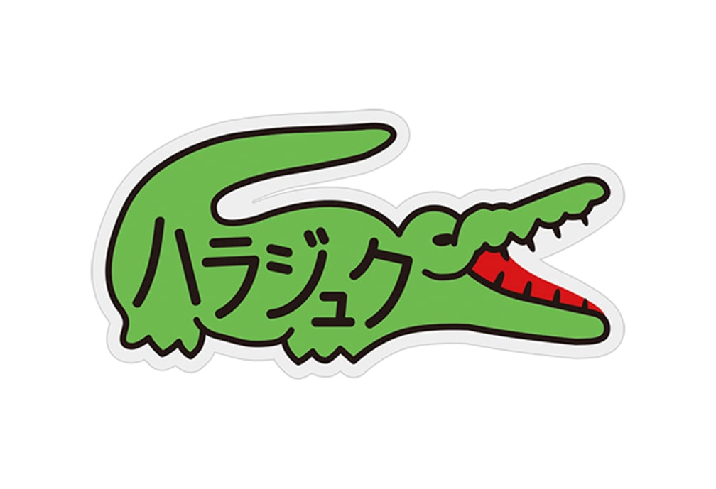 Lacoste Harajuku限定パッチ