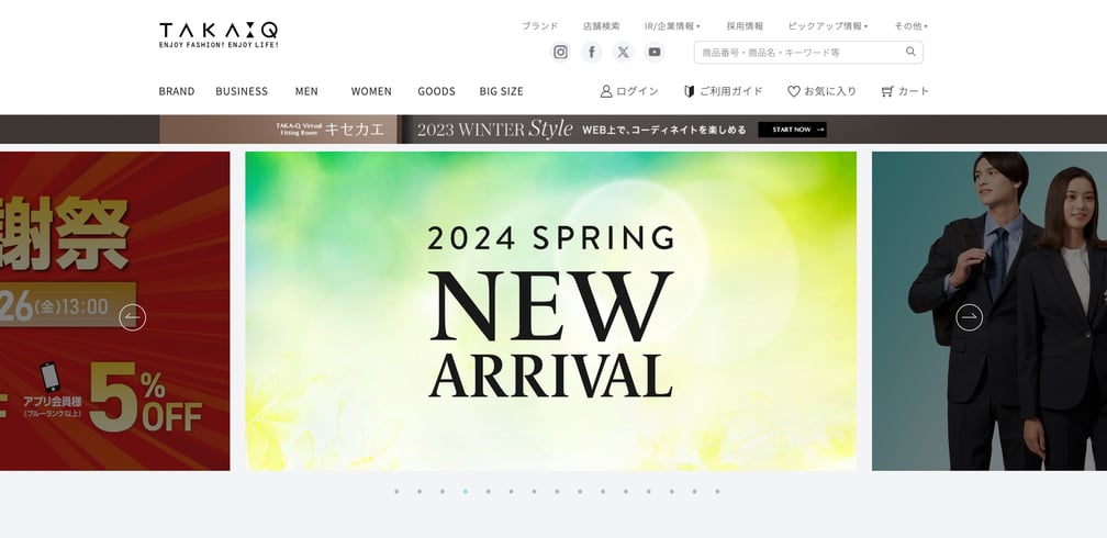 タカキューの公式サイト