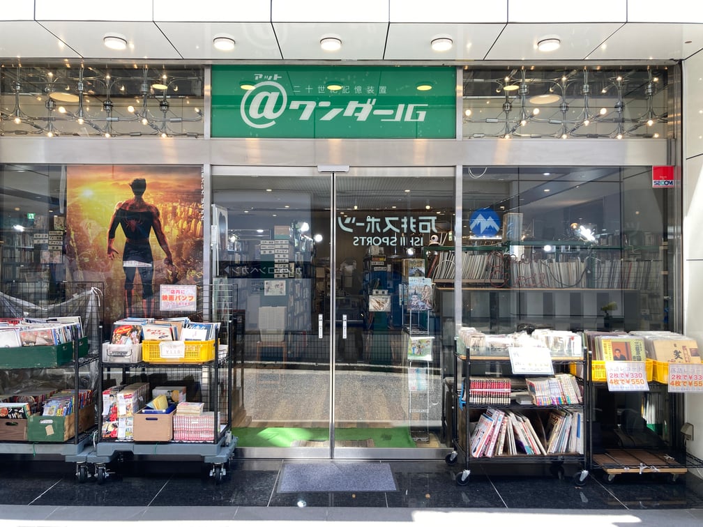 神保町の古本屋「アットワンダーJG」の外観