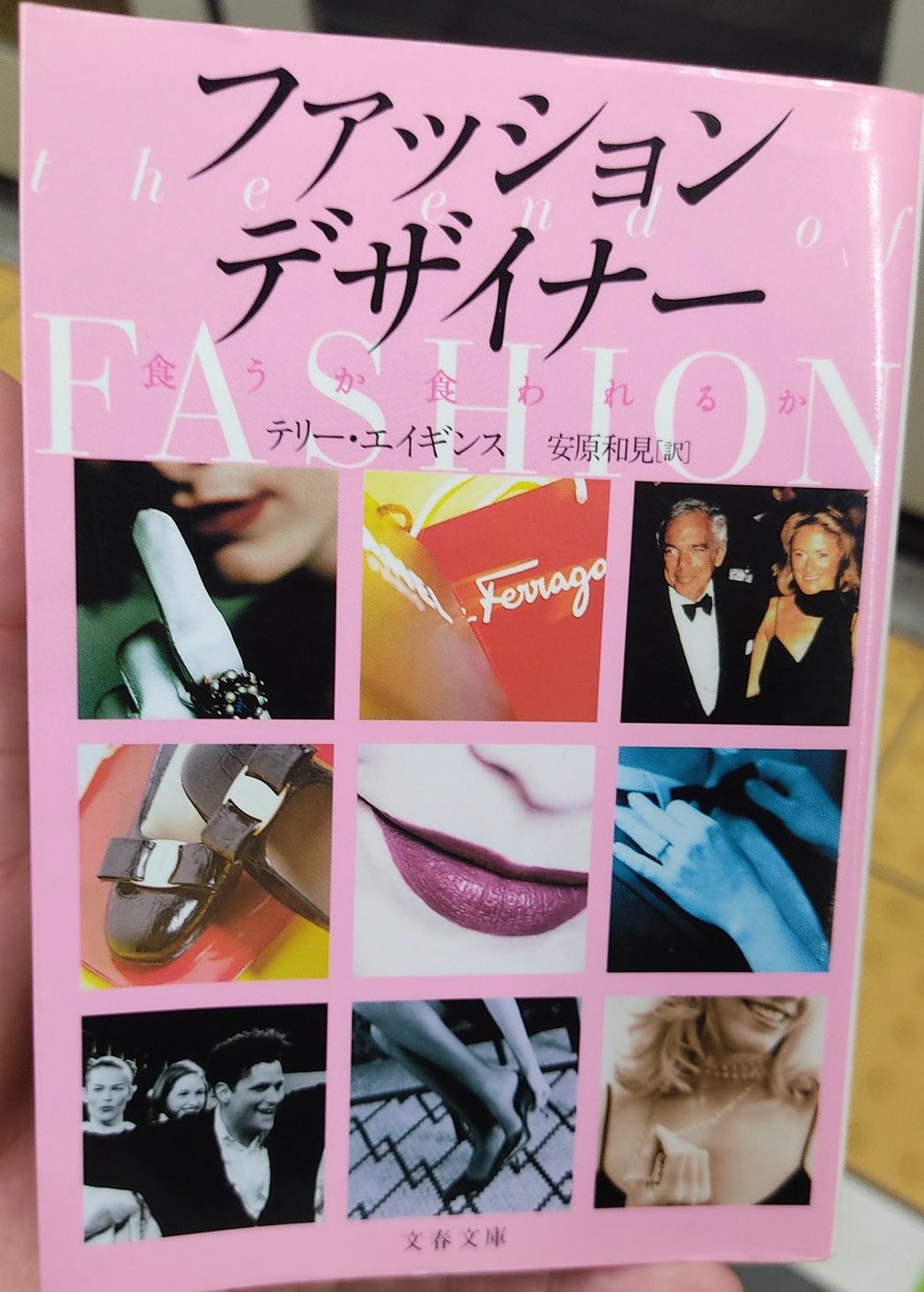 古い雑誌