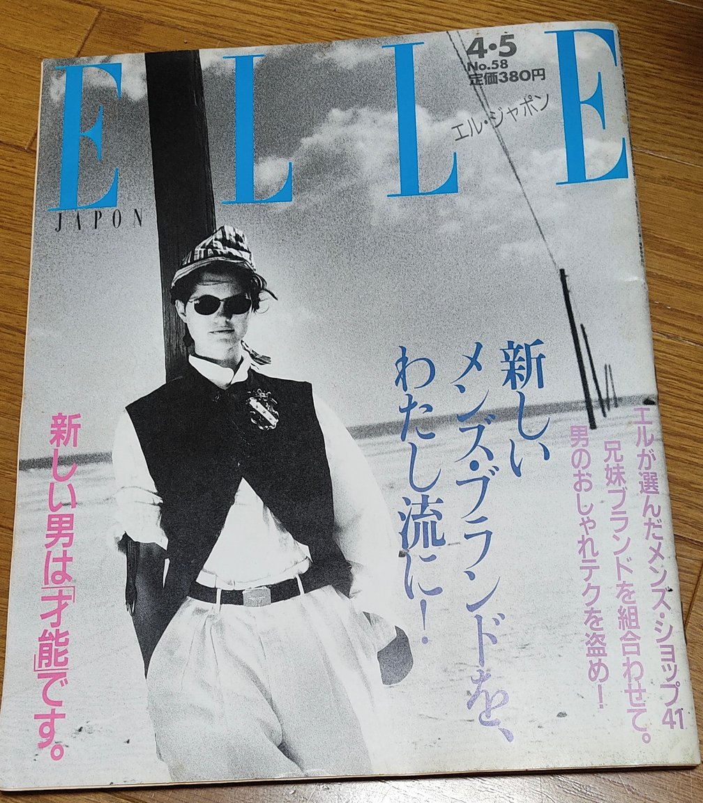 古い雑誌