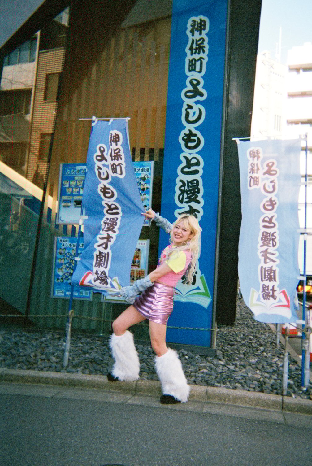 エルフの荒川