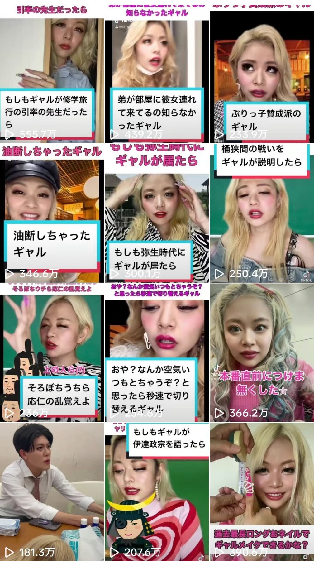 エルフ荒川 公式TikTokのキャプチャ画像