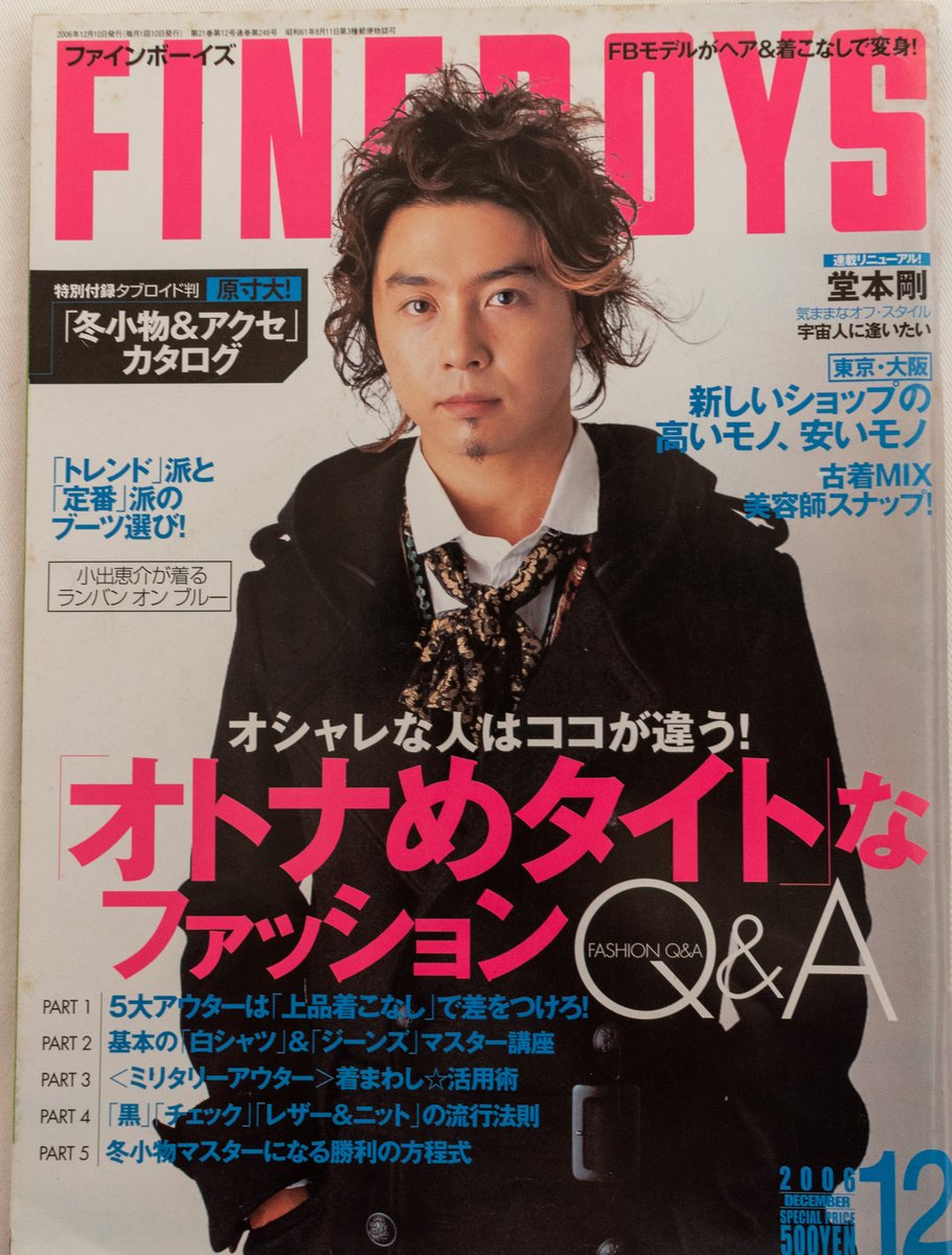 古い雑誌