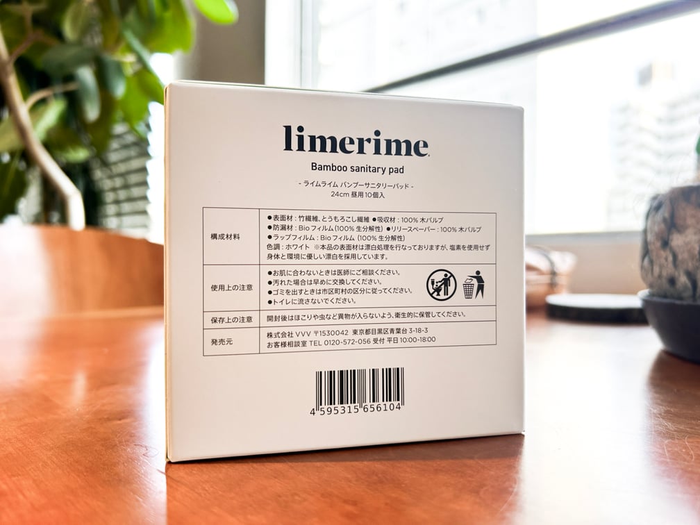 ライムライム製品パッケージに記載されている材料表示