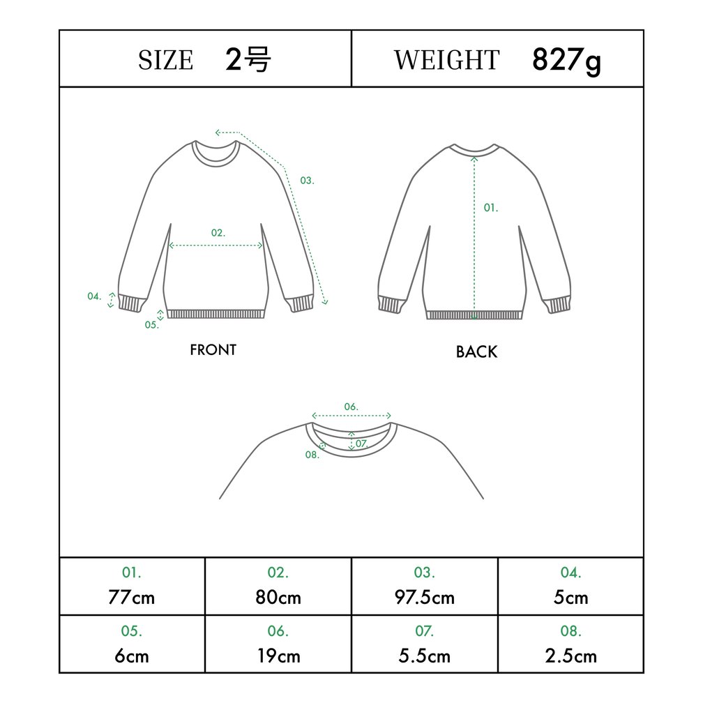マーカウェアのスウェットのサイズ表
