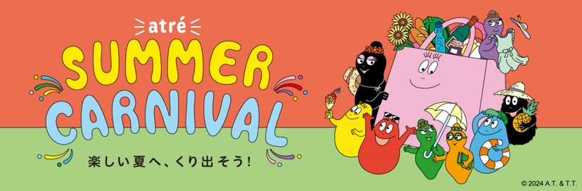 アトレの2024年夏季セールキャンペーンヴィジュアル