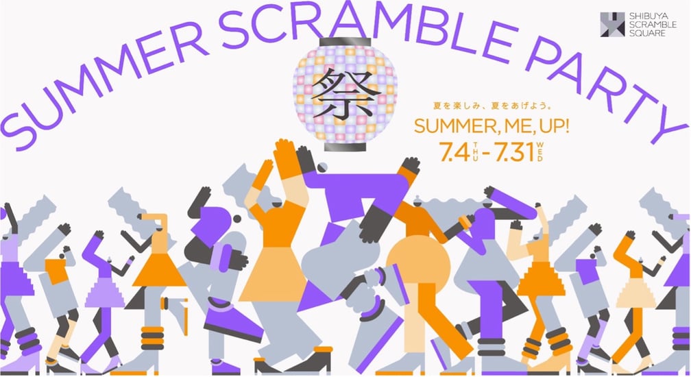 渋谷スクランブルスクエアの2024年夏季セールキャンペーンヴィジュアル