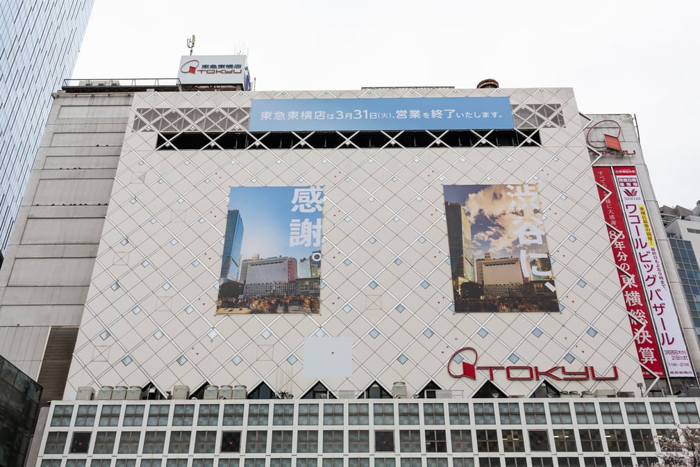 東急百貨店東横店