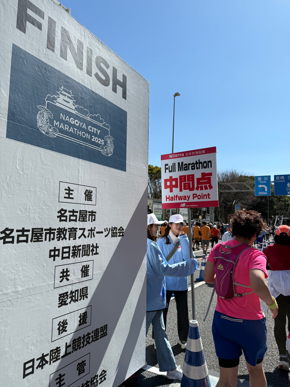 ハーフマラソンのゴール地点