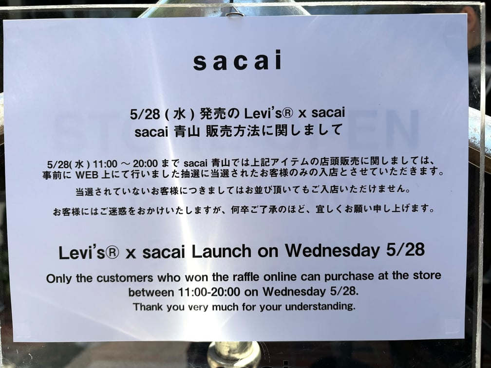 sacai Aoyama店頭アナウンスの画像