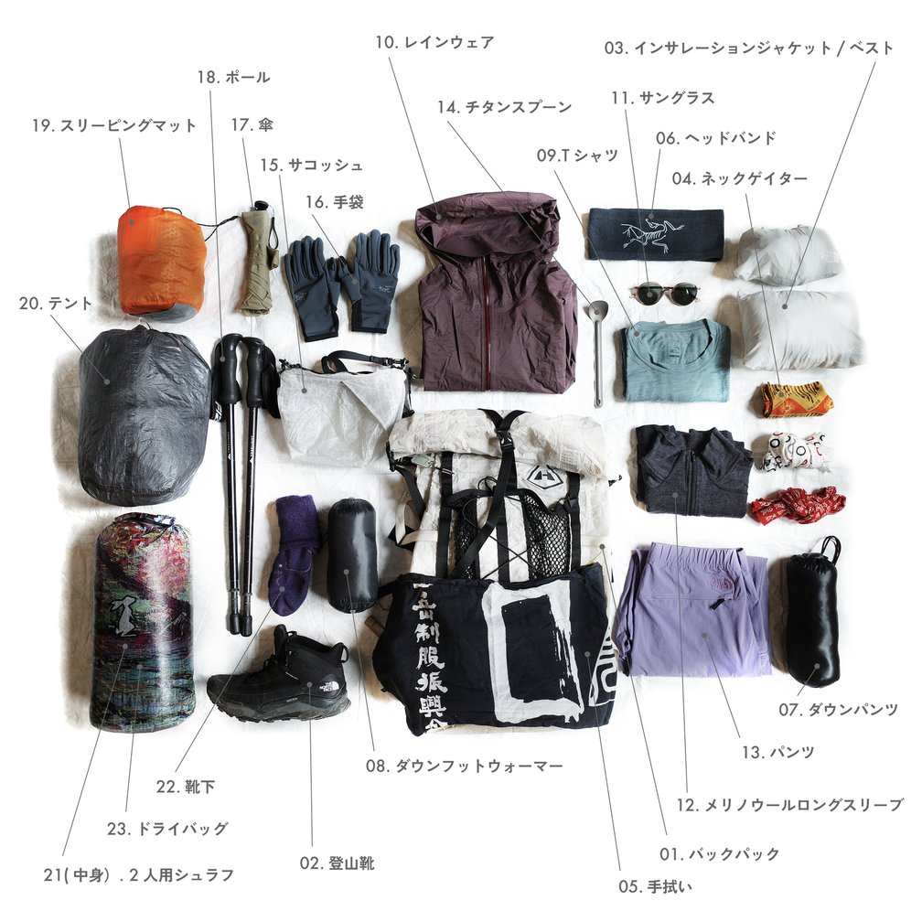 大橋未歩 登山グッズ おすすめ