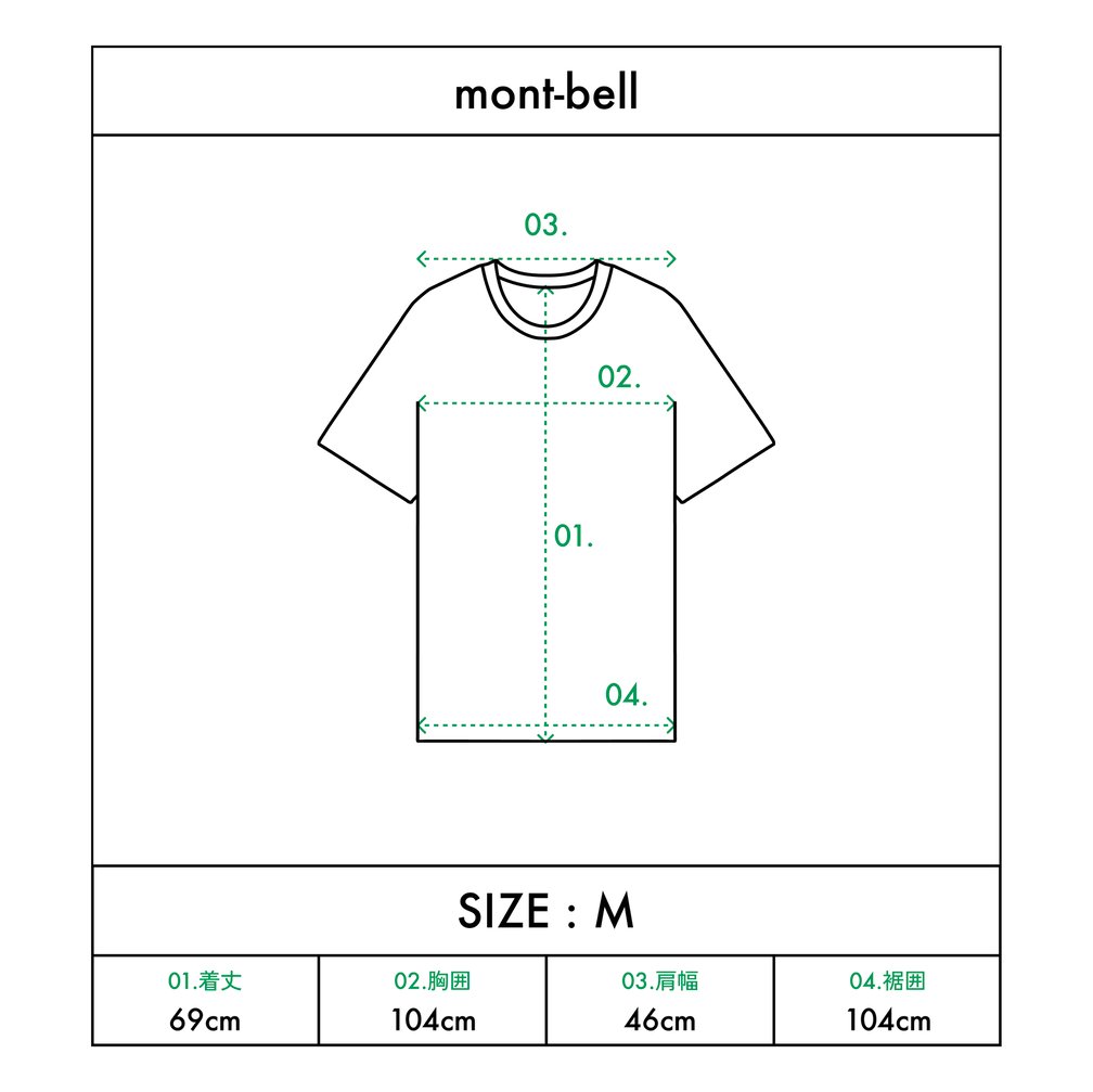 メリノウールTシャツのサイズ表