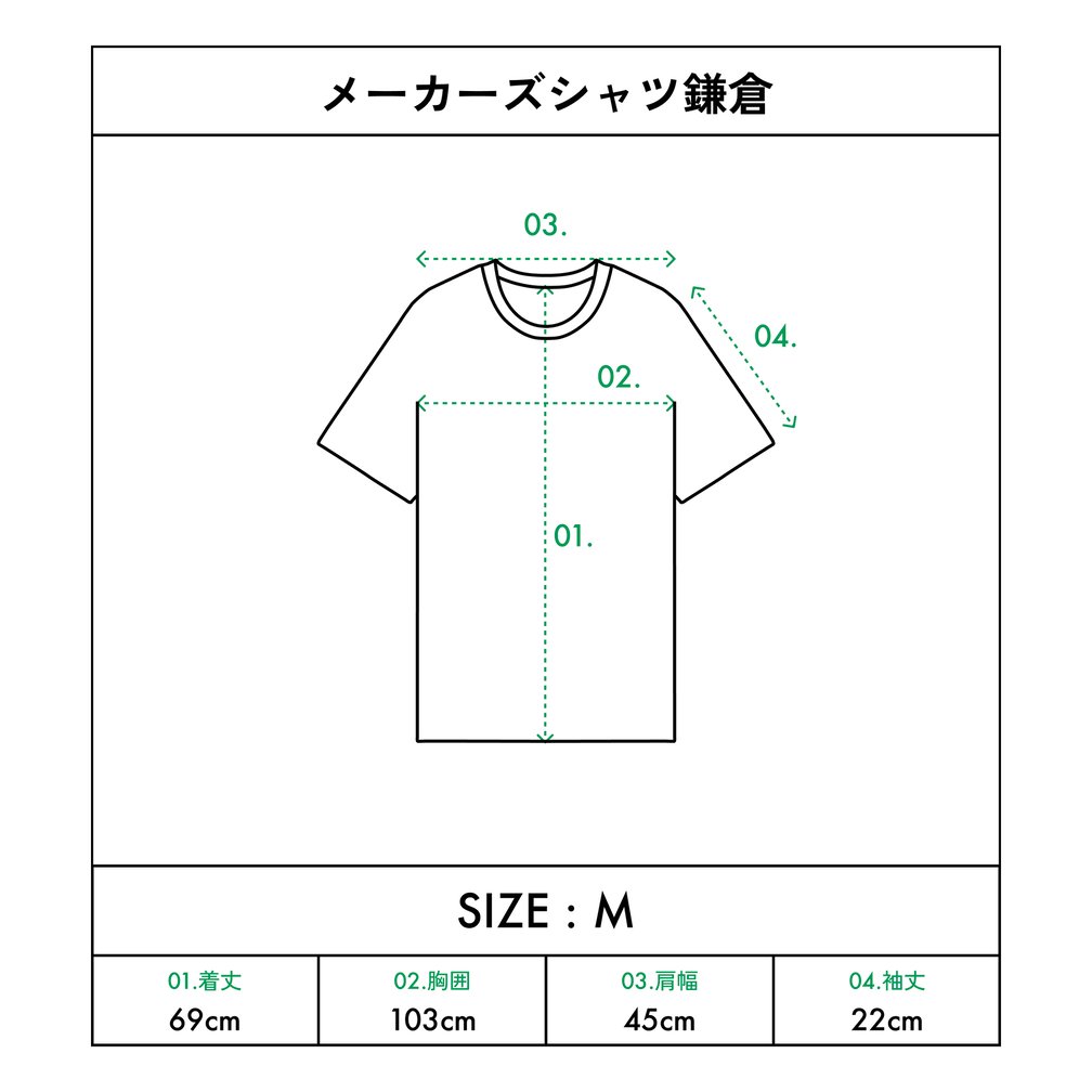 メーカーズシャツ鎌倉の「メリノウールTシャツ カットソー」 のサイズ表