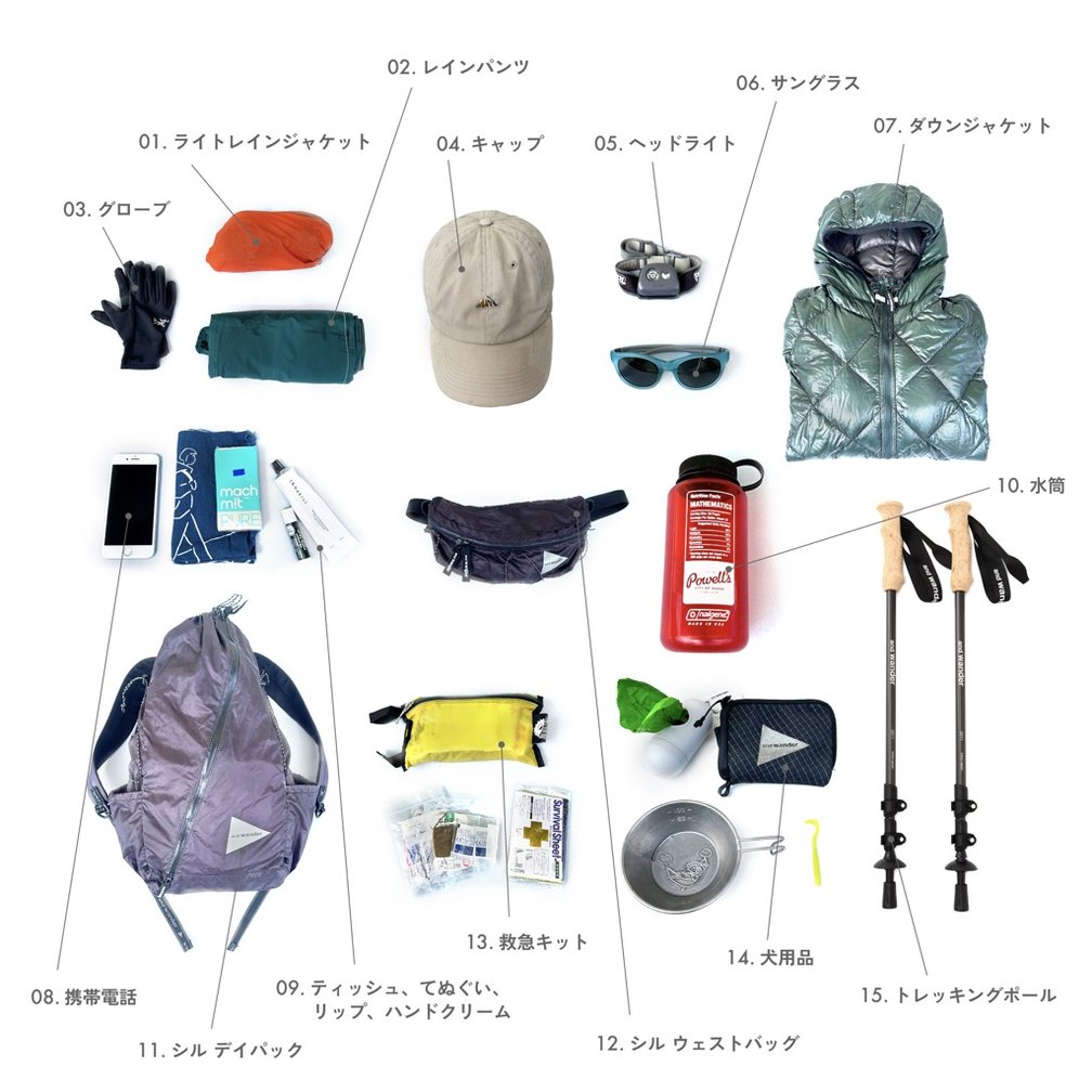 アンドワンダー 森 登山グッズ