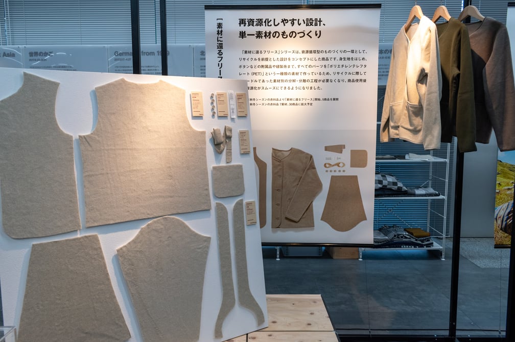 良品計画ESG説明会