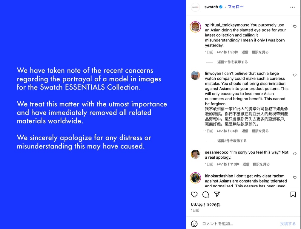謝罪文