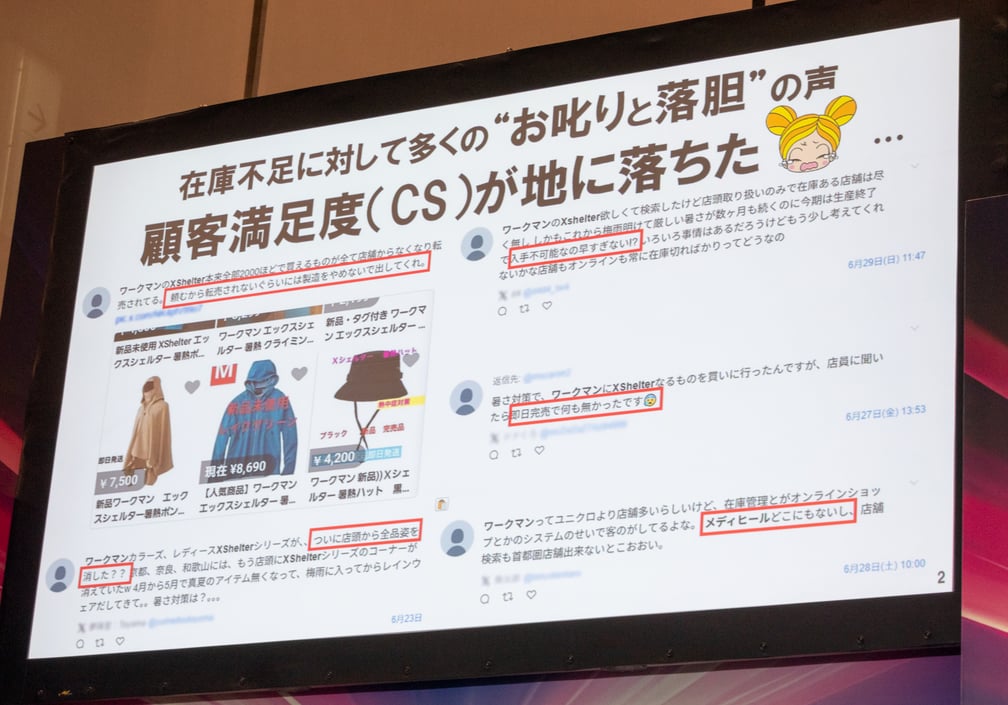 ワークマン2025年秋冬新製品発表会
