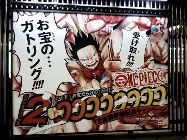 これでコンプリート？渋谷駅のワンピースコラボポスター
