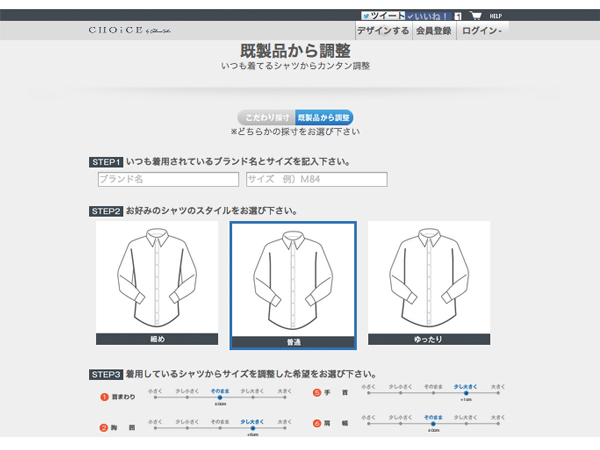 コレクション オーダー シャツ choice