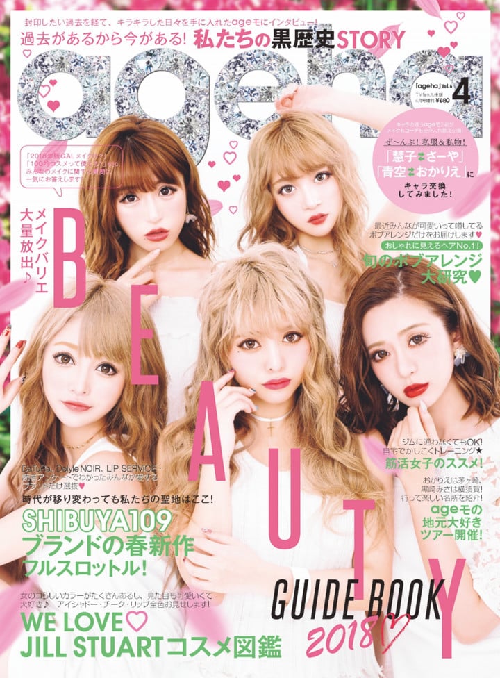 3月1日発売号の誌面より抜粋 Image by ダナリー