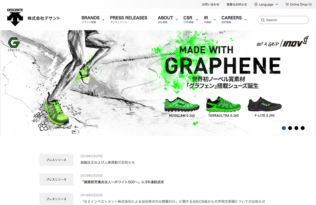 デサントの公式サイトより